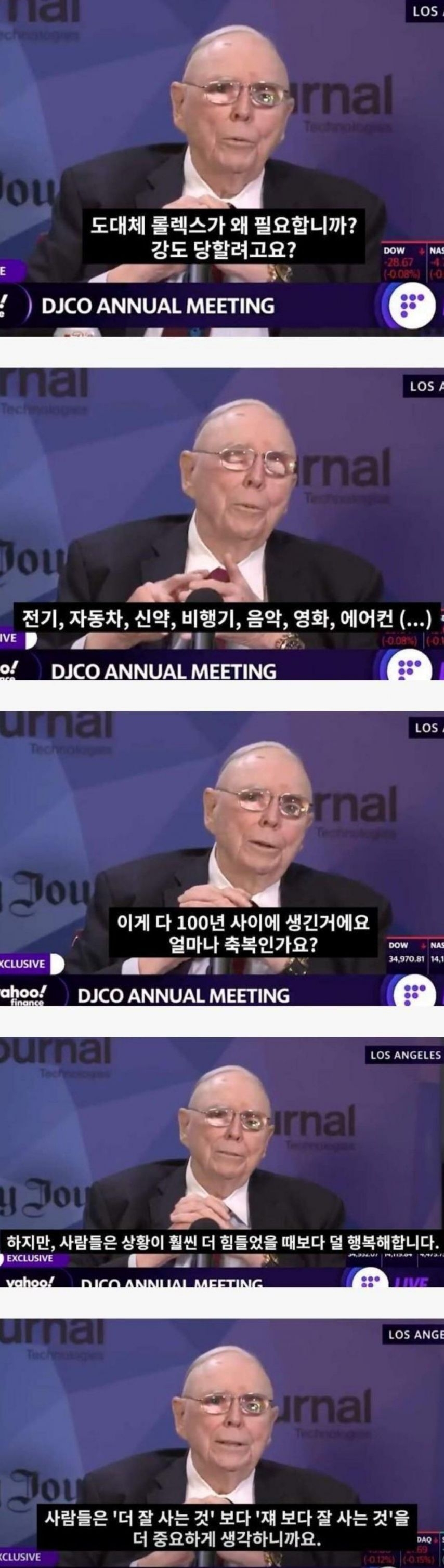 억만장자가 말하는 SNS의 폐해 | 인스티즈