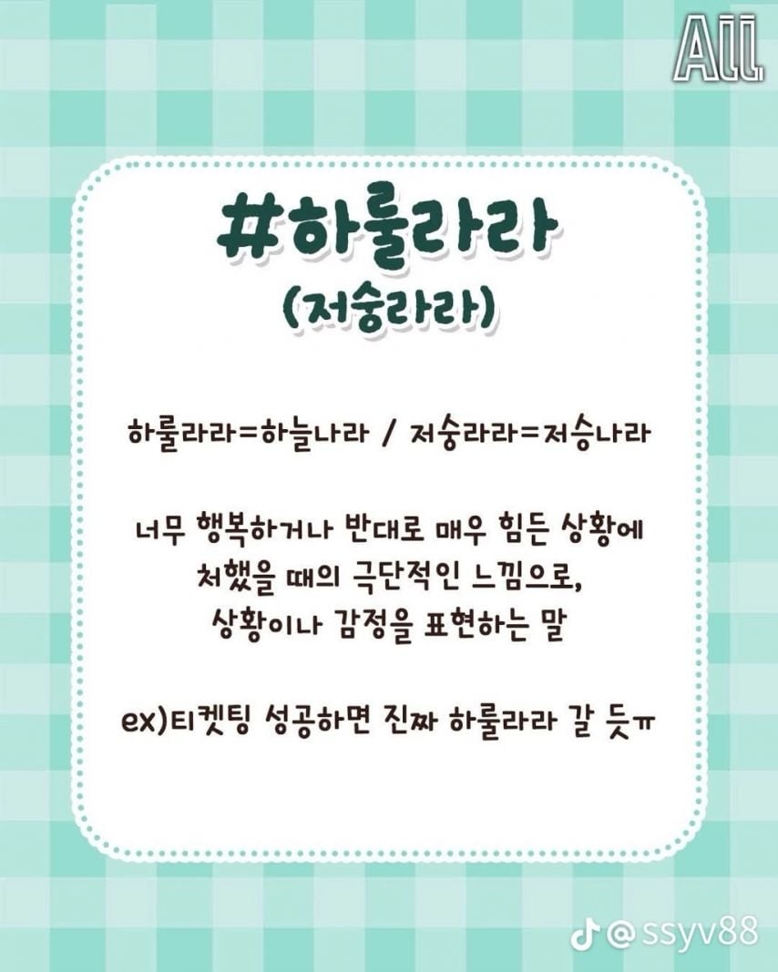 요즘 MZ세대 젊은층들이 쓴다는 언어 | 인스티즈