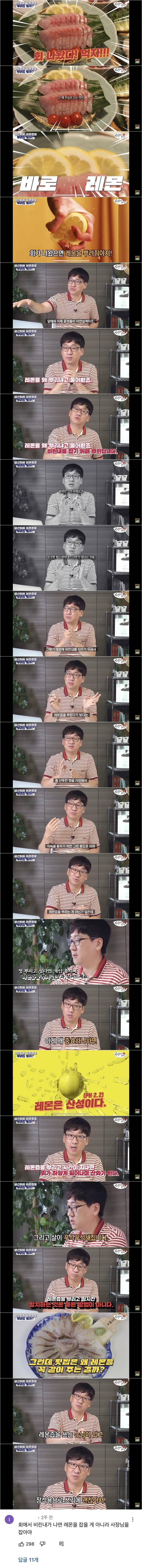 횟집에서 주는 레몬 사용할 때 주의할 점 | 인스티즈