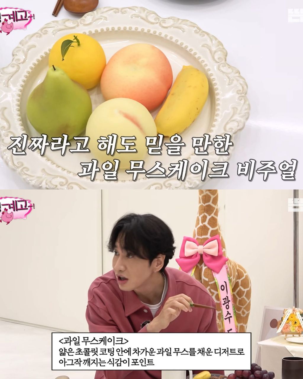 무스케이크를 먹은 유재석 반응 | 인스티즈