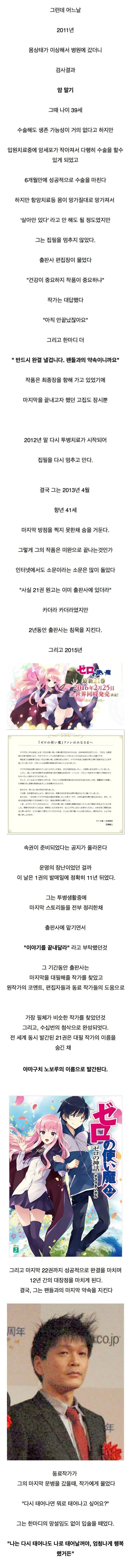 어느 유명작가의 마지막 약속 | 인스티즈