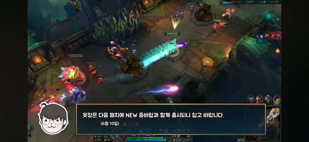 롤 역사 최초 올스킨 구독 시스템 출시 | 인스티즈