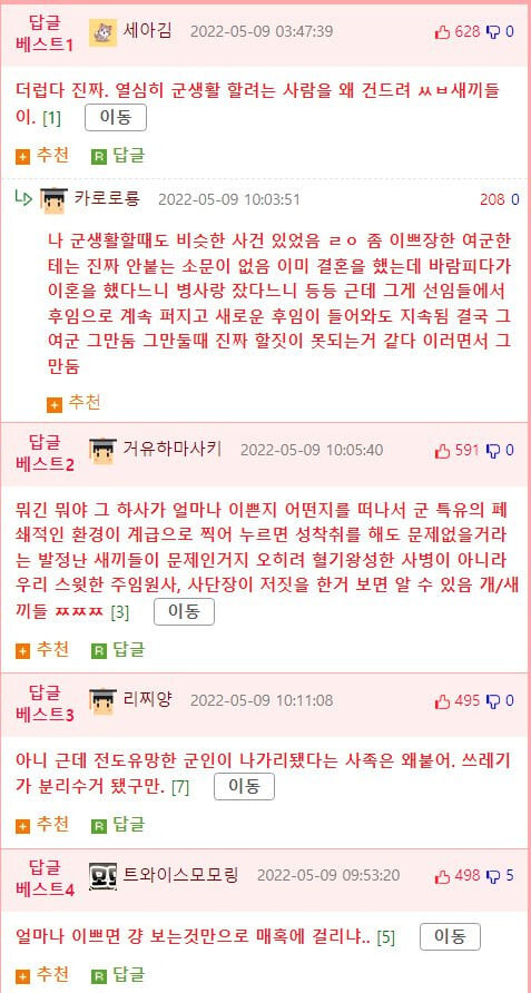 17사단 김태희 하사 사건 | 인스티즈