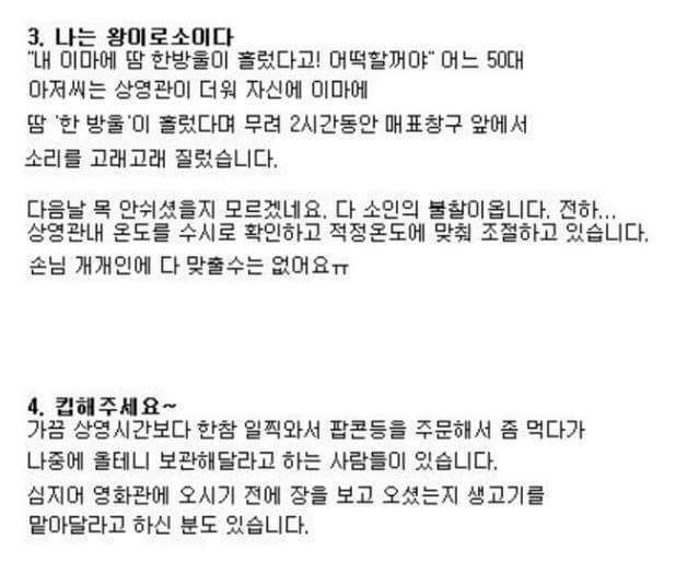 다양한 영화관 빌런들 | 인스티즈