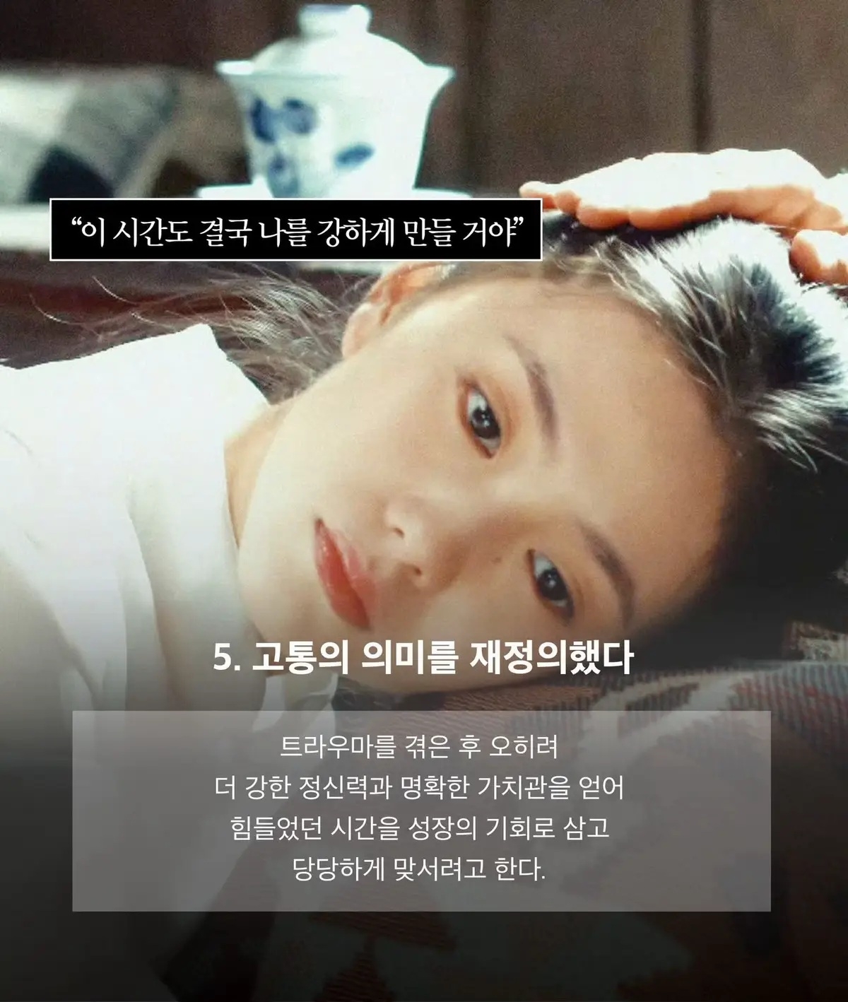 혼자 지옥을 견뎌낸 사람이 무서운 이유 | 인스티즈