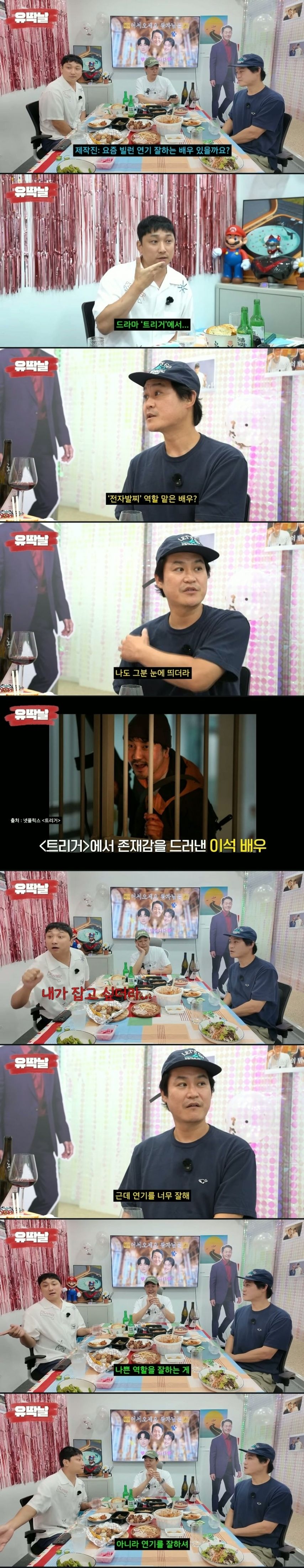 요즘 빌런 연기 잘한다고 인정 받는 배우 | 인스티즈