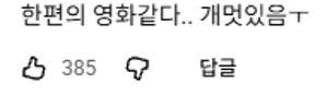 이번 컴백으로 매일 리즈 갱신 중인 거 같은 태양.jpg | 인스티즈