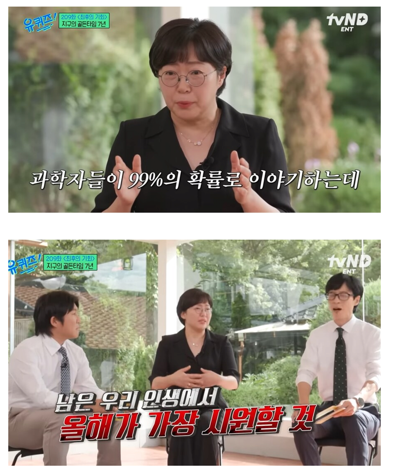 과학자들이 99% 확률로 확신하는 현상 | 인스티즈