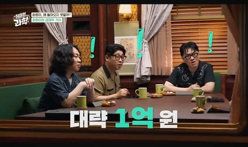 일제강점기 당시 한국 야생 호랑이의 가치 | 인스티즈