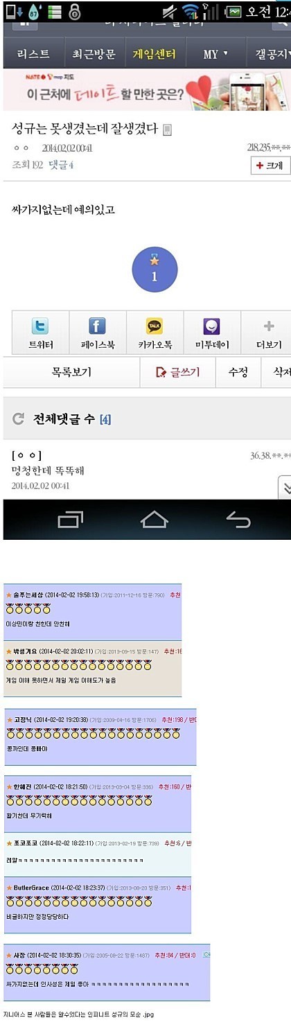 예의바른데 는 성규.jpg | 인스티즈