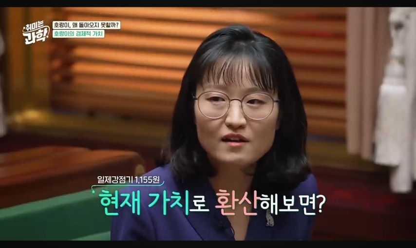 일제강점기 당시 한국 야생 호랑이의 가치 | 인스티즈