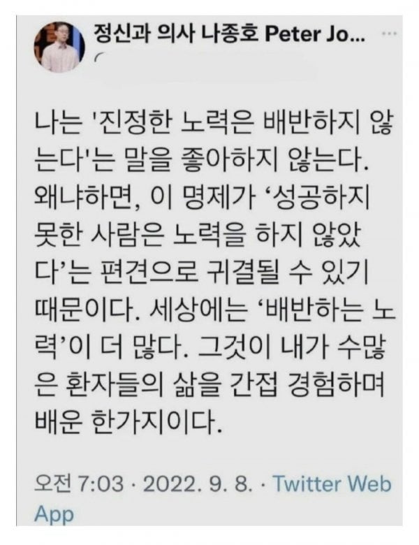 정신과 의사의 명언 | 인스티즈