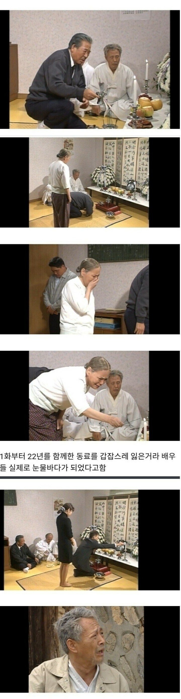 실제로 출연자를 극안에서 장례 치뤄준 드라마 | 인스티즈