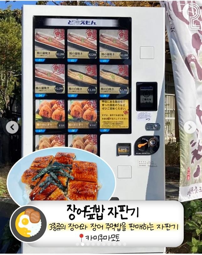 일본에만 있는 "이색 자판기"들 | 인스티즈