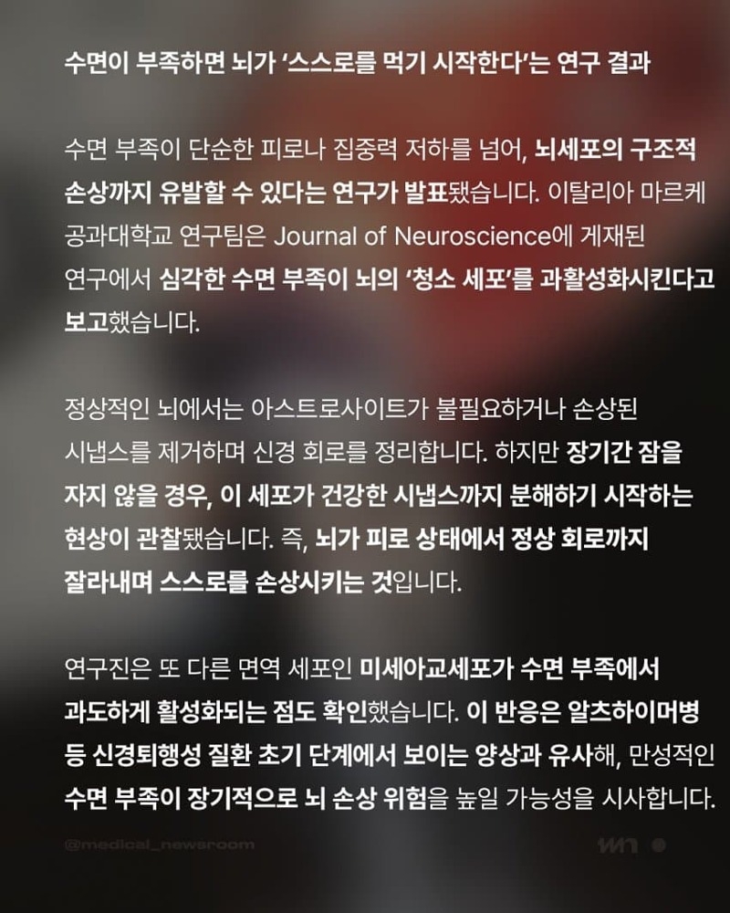 잠을 부족하지 않게 자야하는 이유 | 인스티즈