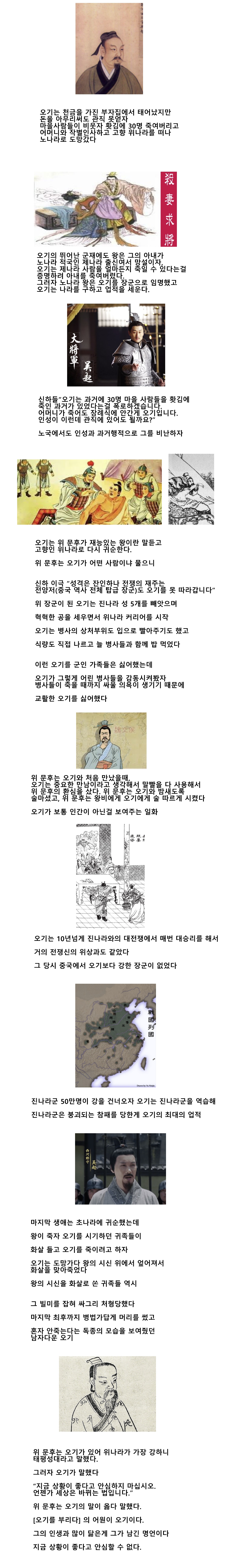 오기를 부리다의 어원 | 인스티즈