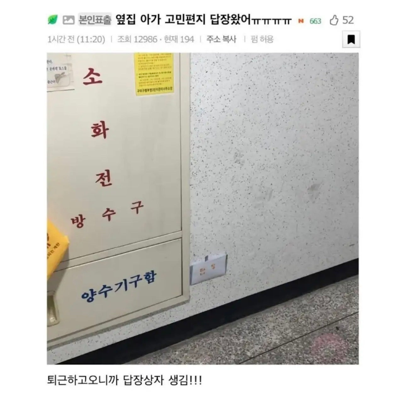 옆집 아기의 고민상담소.jpg | 인스티즈