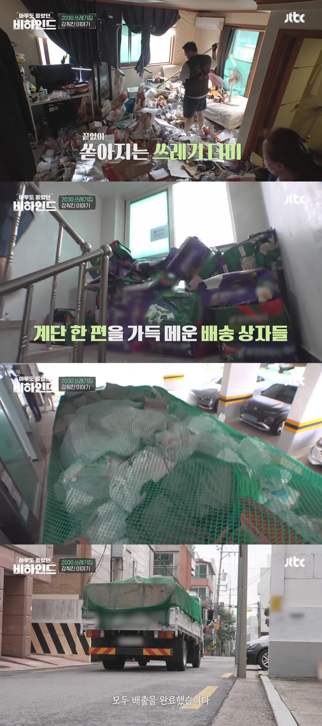 쓰레기집에 사는 청년.jpg | 인스티즈