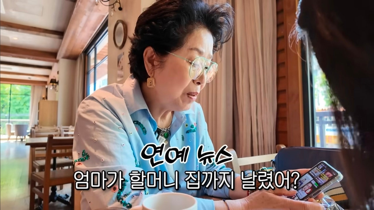 가짜뉴스에 대한 선우용여의 반응.jpg | 인스티즈