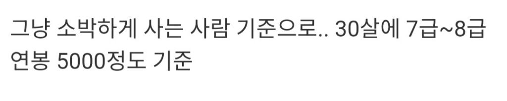 남자공무원도 결혼시장에서 경쟁력있나요? | 인스티즈