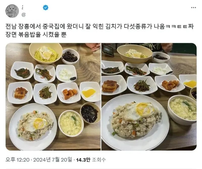 전라도 중국집 클라스 | 인스티즈