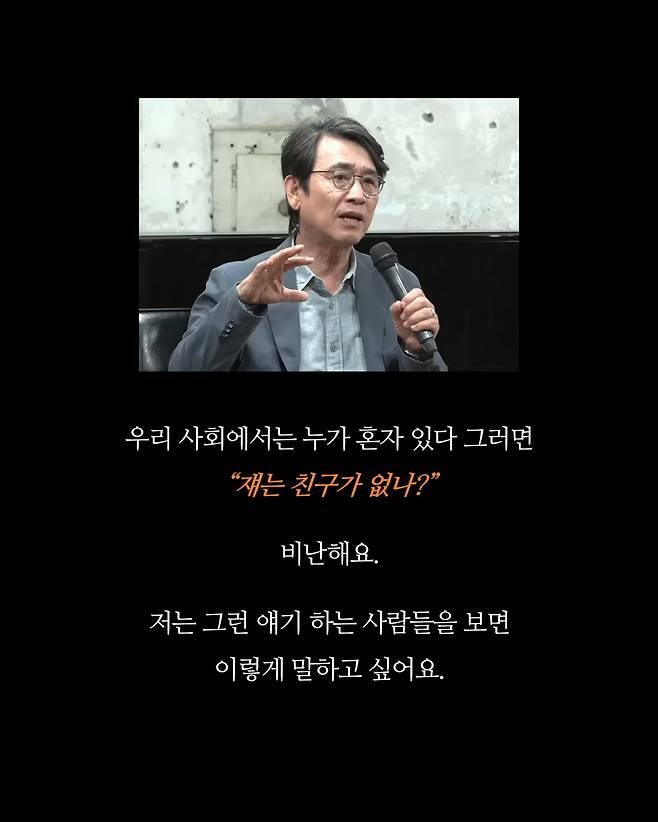 유시민이 60년 살고 깨달은 것 | 인스티즈