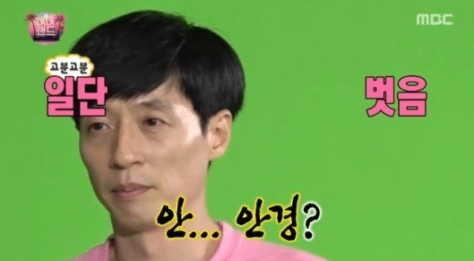 ??? : 호시노겐이랑 유재석이 닮으면 얼마나 닮았다고 그래 ㅋㅋㅋㅋㅋ | 인스티즈