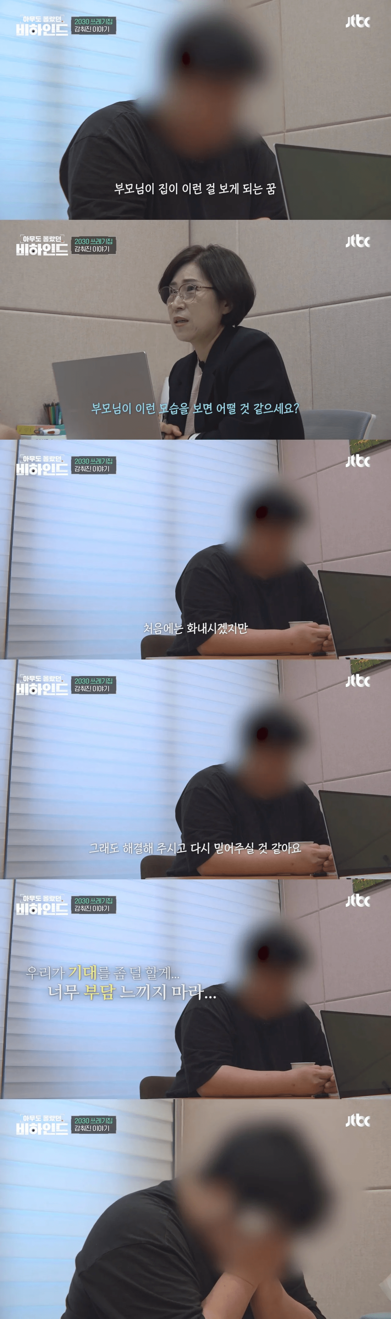 쓰레기집에 사는 청년.jpg | 인스티즈