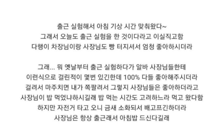 취직하고 첫출근 몰래 하다 걸린 신입사원 | 인스티즈