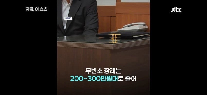 요즘 점점 늘어난다는 '무빈소 장례'.jpg | 인스티즈