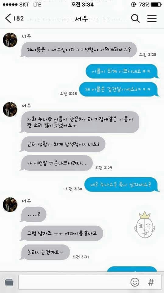 오빠 소개팅 시켜준 여동생.jpg | 인스티즈