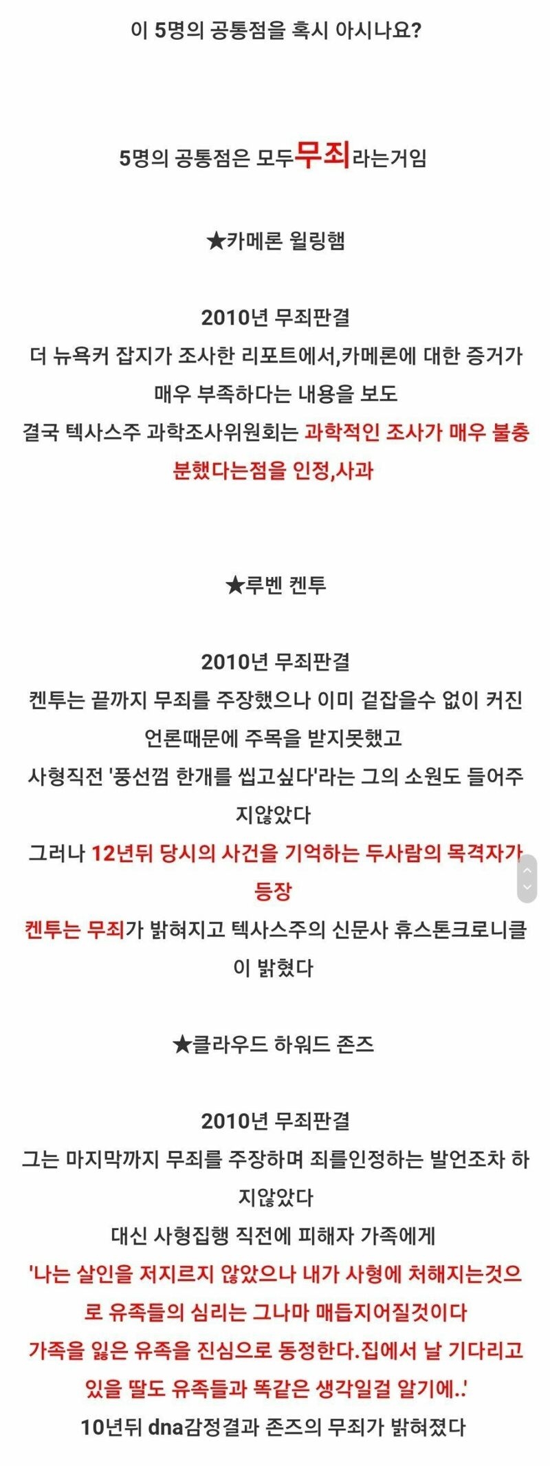사형수들의 마지막 식사 | 인스티즈