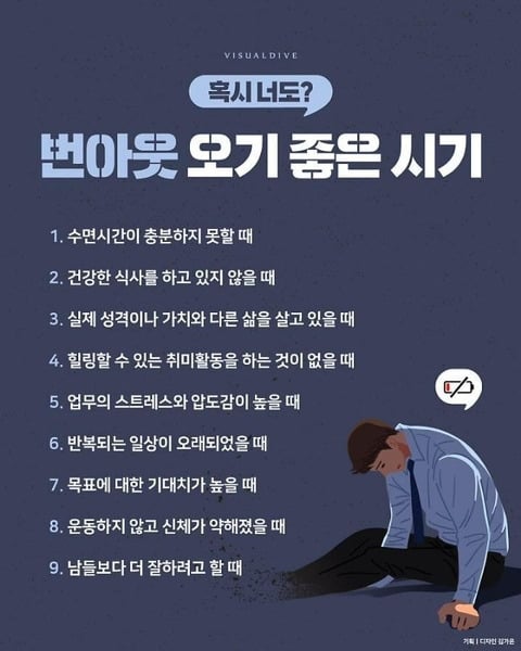 번아웃 오기 좋은 시기 | 인스티즈