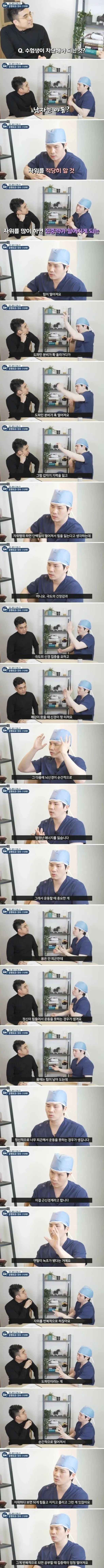 자위하면 피곤한 이유 | 인스티즈