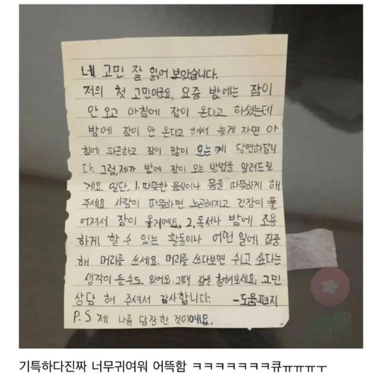 옆집 아기의 고민상담소.jpg | 인스티즈