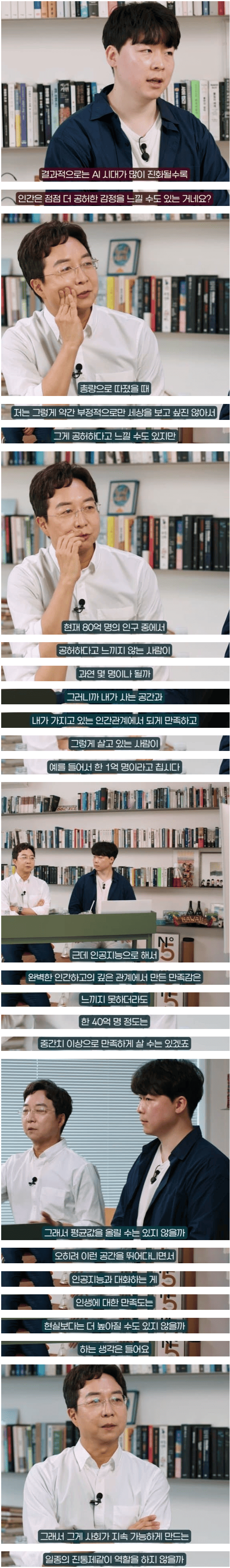 AI와의 대화가 늘어나면서 요즘 벌어지고 있는 일 | 인스티즈