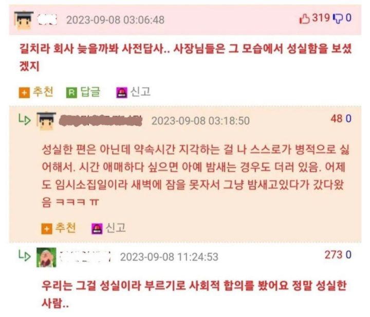 취직하고 첫출근 몰래 하다 걸린 신입사원 | 인스티즈