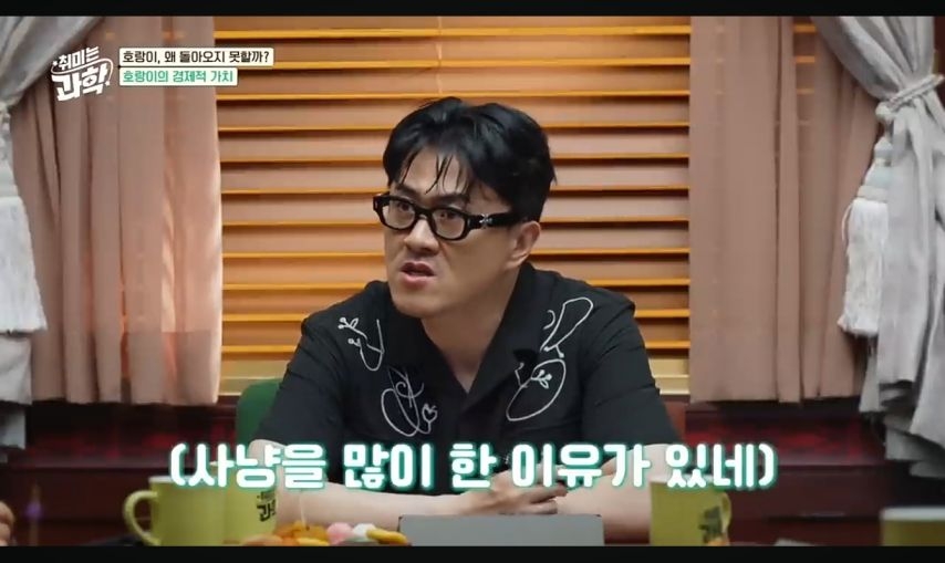 일제강점기 당시 한국 야생 호랑이의 가치 | 인스티즈