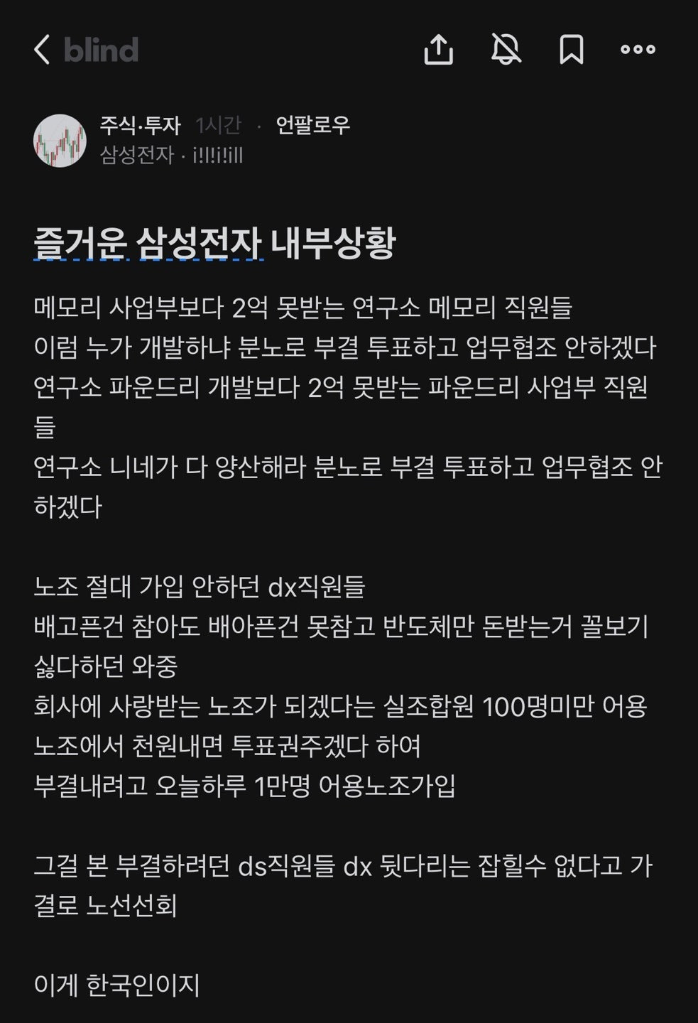 즐거운 삼전 상황 | 인스티즈