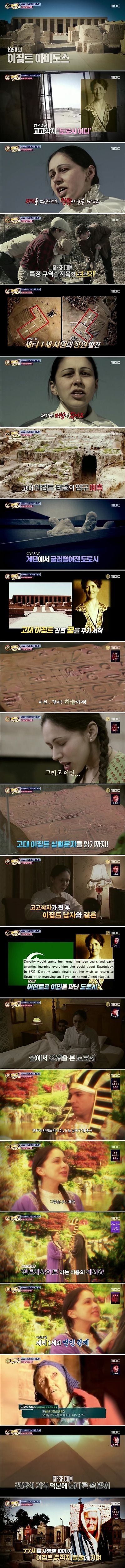 전생에 고대 이집트 제사장이었다는 여성 | 인스티즈