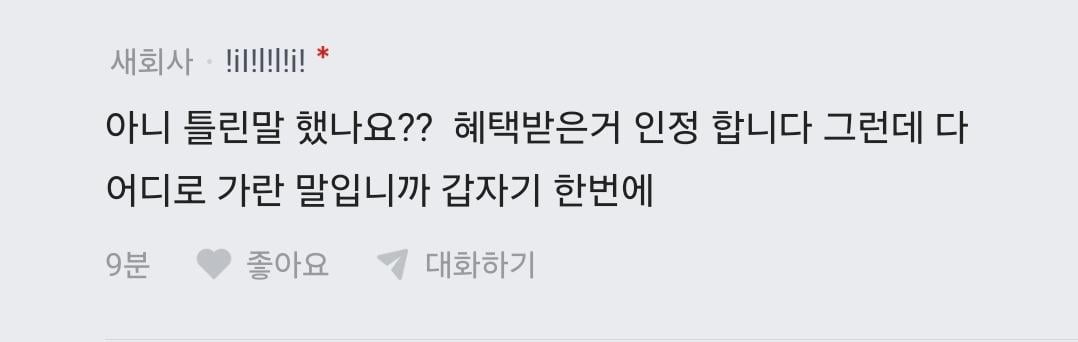 고덕 강일 장기전세 19년차 거주자입니다.blind | 인스티즈