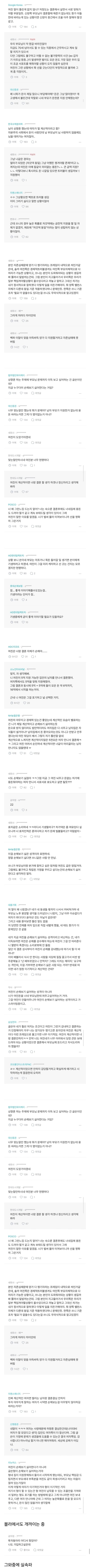 결혼 전인데 여친이 손해보기 너무 싫어하는 성격이라 걱정임.blind | 인스티즈