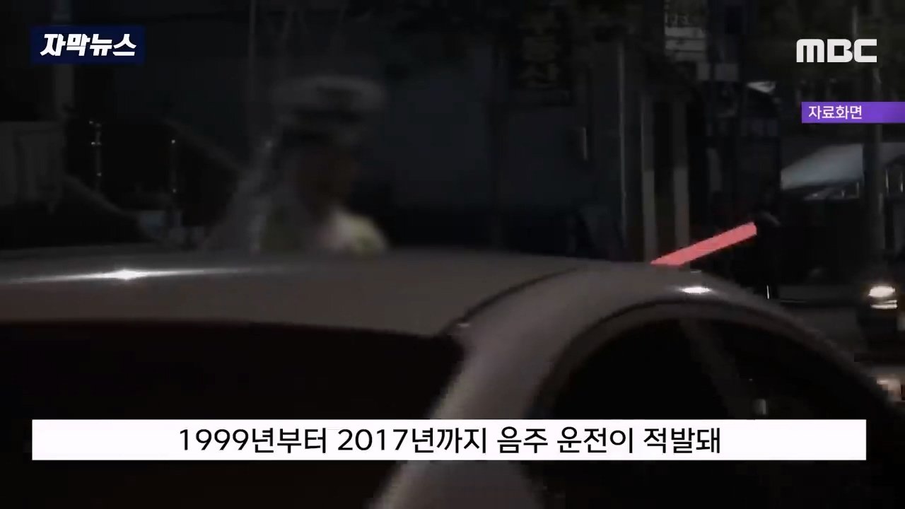 음주단속 걸린 것만 '7번'인데.. "마지막 기회" 선처한 판사 | 인스티즈
