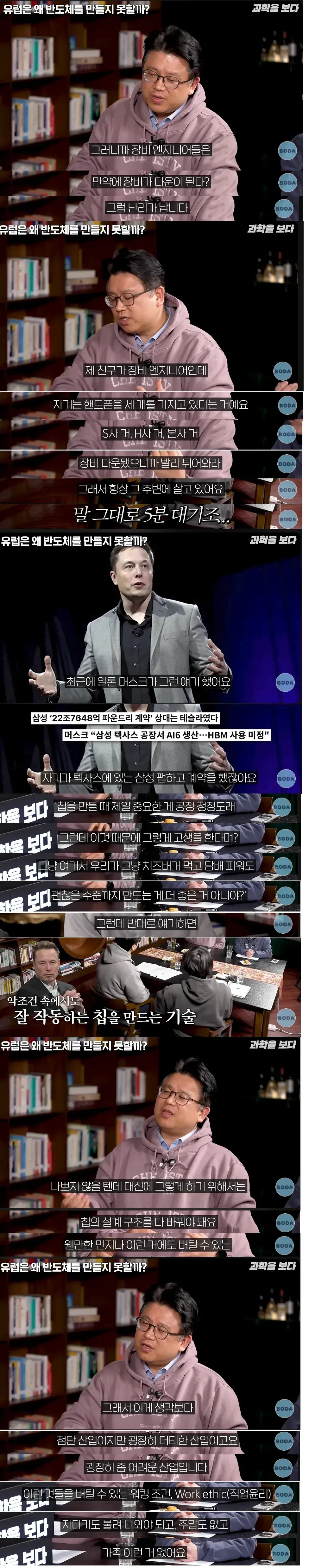 요새 잘나가는 반도체를 유럽은 왜 못 만드는가 | 인스티즈