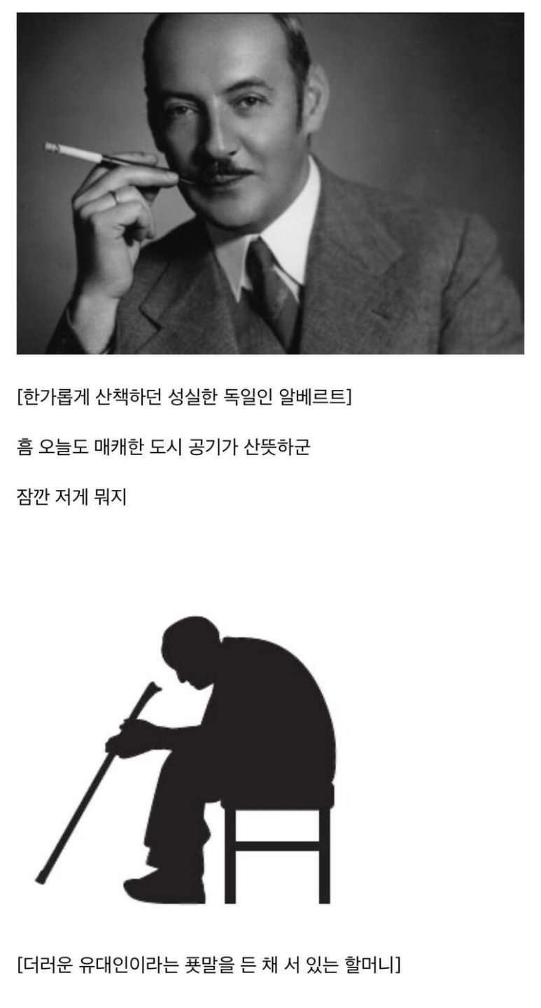 낭만 있는 어느 독일인 이야기 | 인스티즈