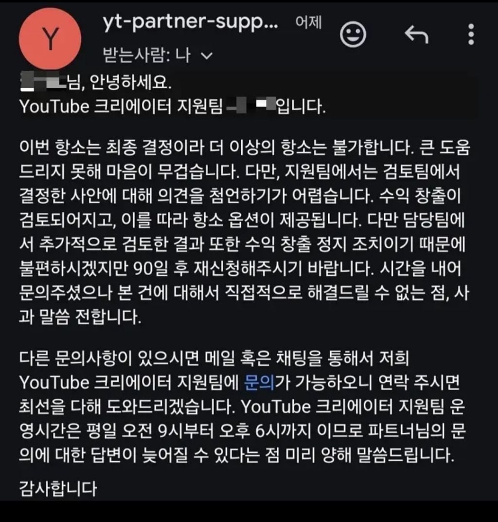 현재 유튜브측에서 수익창출 막아버린 유튜버 | 인스티즈