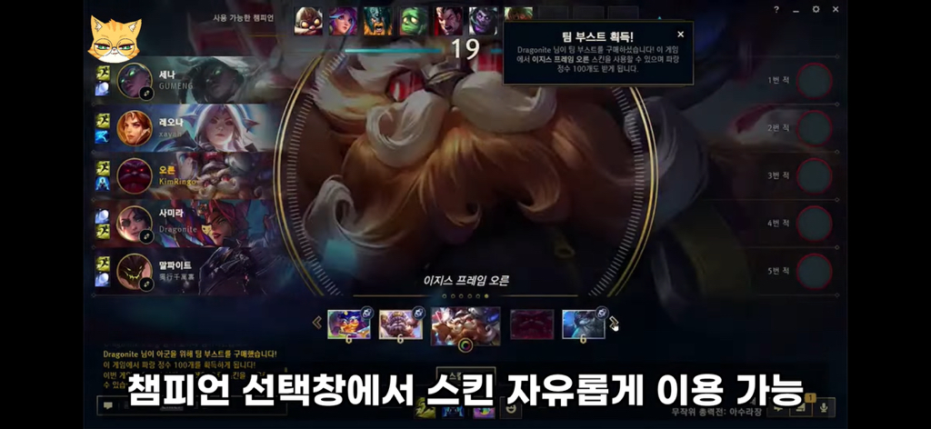 롤 역사 최초 올스킨 구독 시스템 출시 | 인스티즈