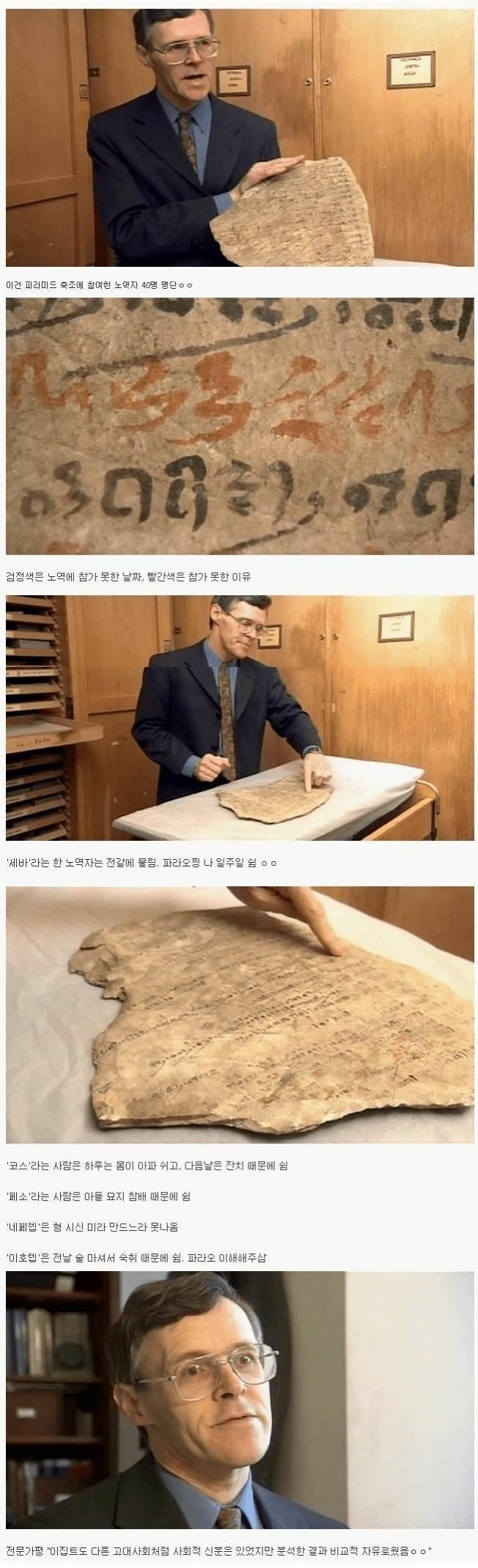피라미드 건설 노동자 결근 사유 | 인스티즈