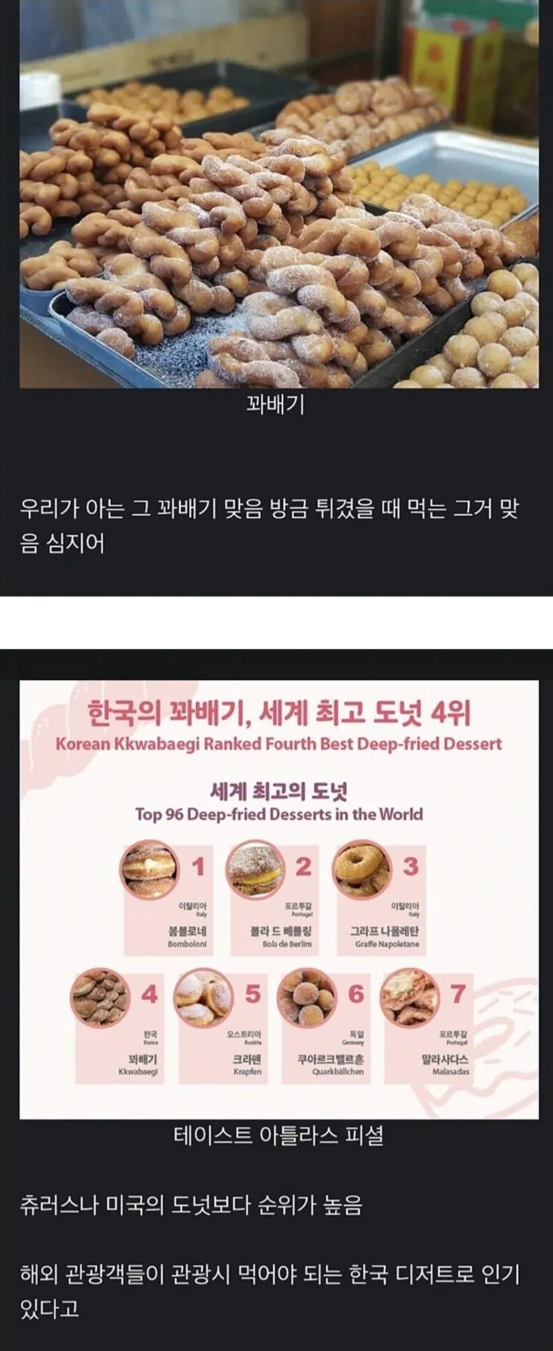 외국인들에게 인기 많다는 한국 간식 | 인스티즈