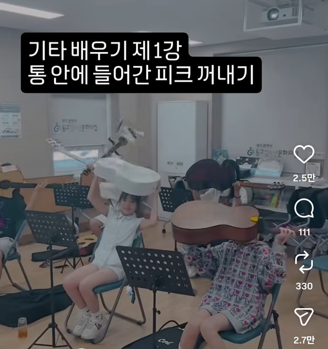 요즘 기타 수업 커리큘럼..jpg | 인스티즈